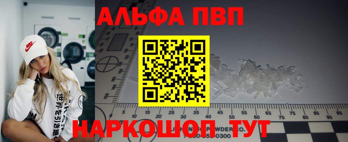 Alfa_PVP мука Ивантеевка