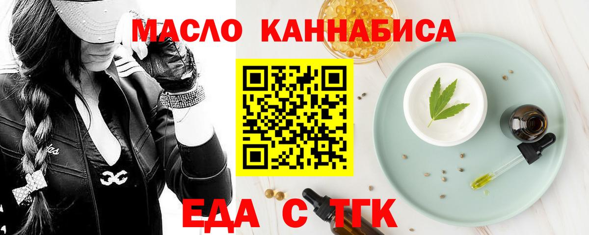 Ивантеевка  Печенье с ТГК конопля  Вход с VPN 