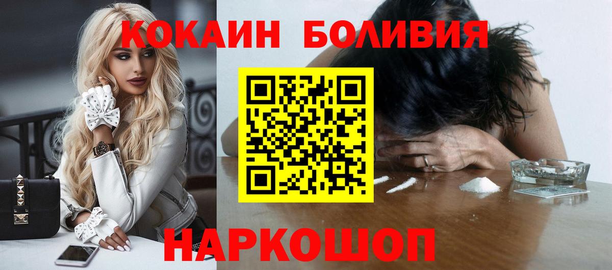 Кокаин Эквадор  Вход с VPN  Кокаин  Cocaine VHQ  Ивантеевка 