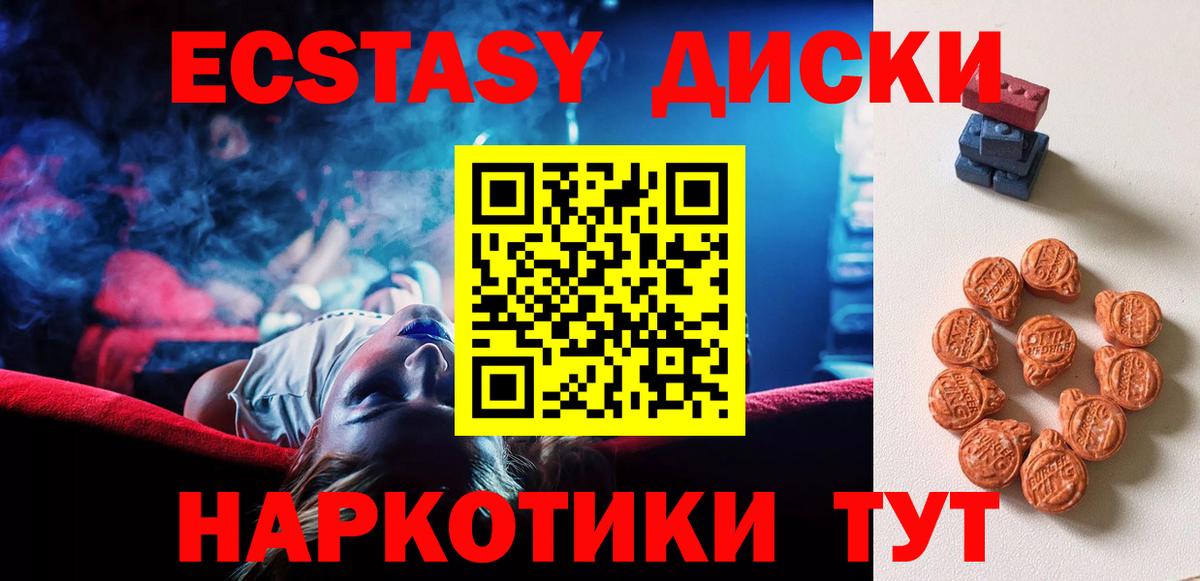 ЭКСТАЗИ 300 mg  Вход с VPN  Ecstasy  Ecstasy Cube  Ивантеевка 