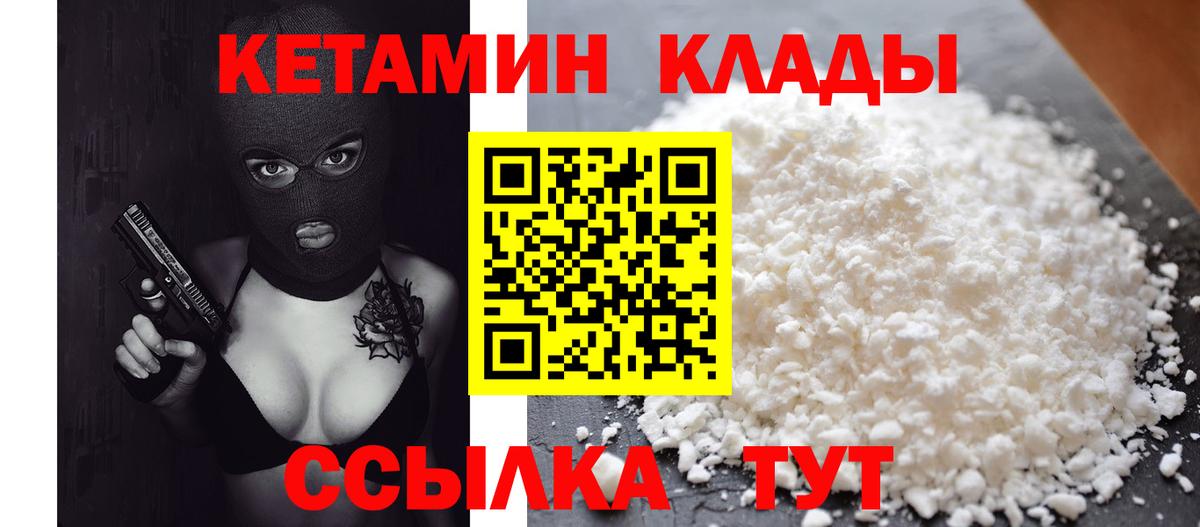 Ивантеевка  hydra ссылка  Вход с VPN  КЕТАМИН ketamine 