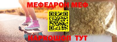 мяу мяу кристалл Берёзовский