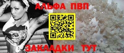 стафф Бийск