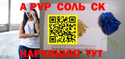 стафф Бийск