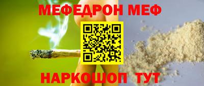 мяу мяу кристалл Берёзовский