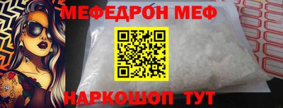 мяу мяу кристалл Берёзовский