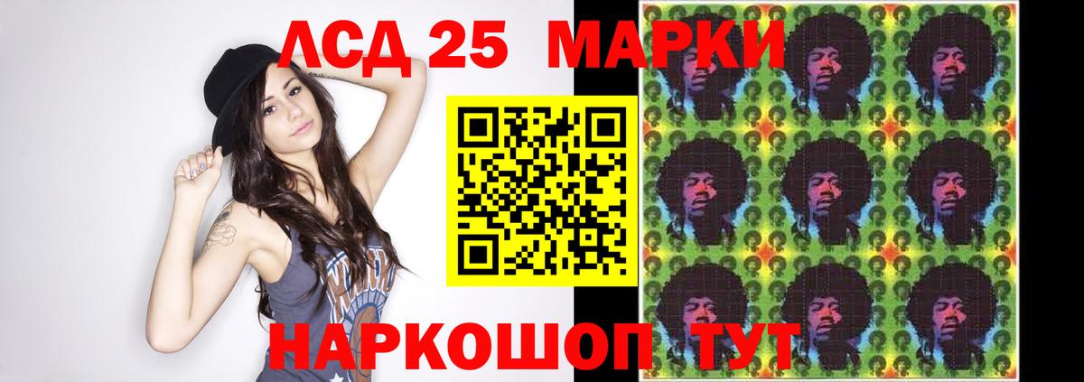 Ивантеевка  LSD-25 экстази ecstasy  Вход с VPN 