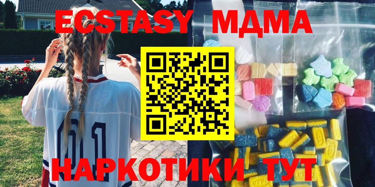 MDMA crystal Ивантеевка