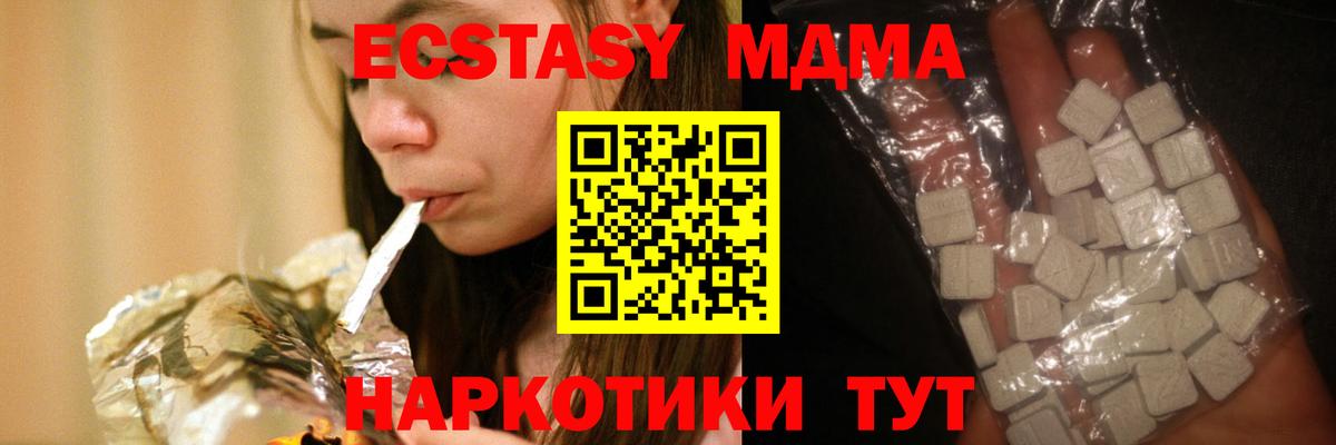 МДМА crystal  Вход с VPN  MDMA  Ивантеевка 