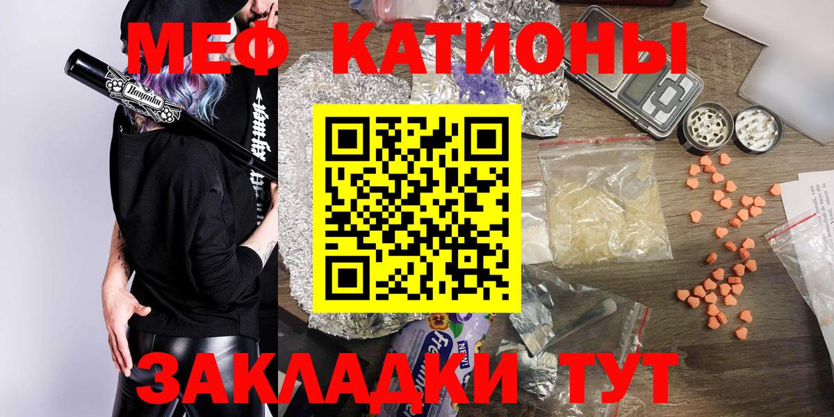 Меф  Мефедрон mephedrone  Вход с VPN  МЯУ-МЯУ мука  Ивантеевка 