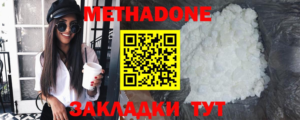 МЕТАДОН VHQ  Вход с VPN  Ивантеевка 