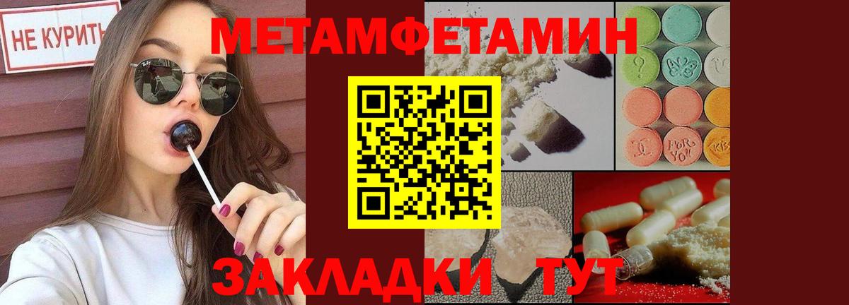 Ивантеевка  Первитин винт  Вход с VPN 