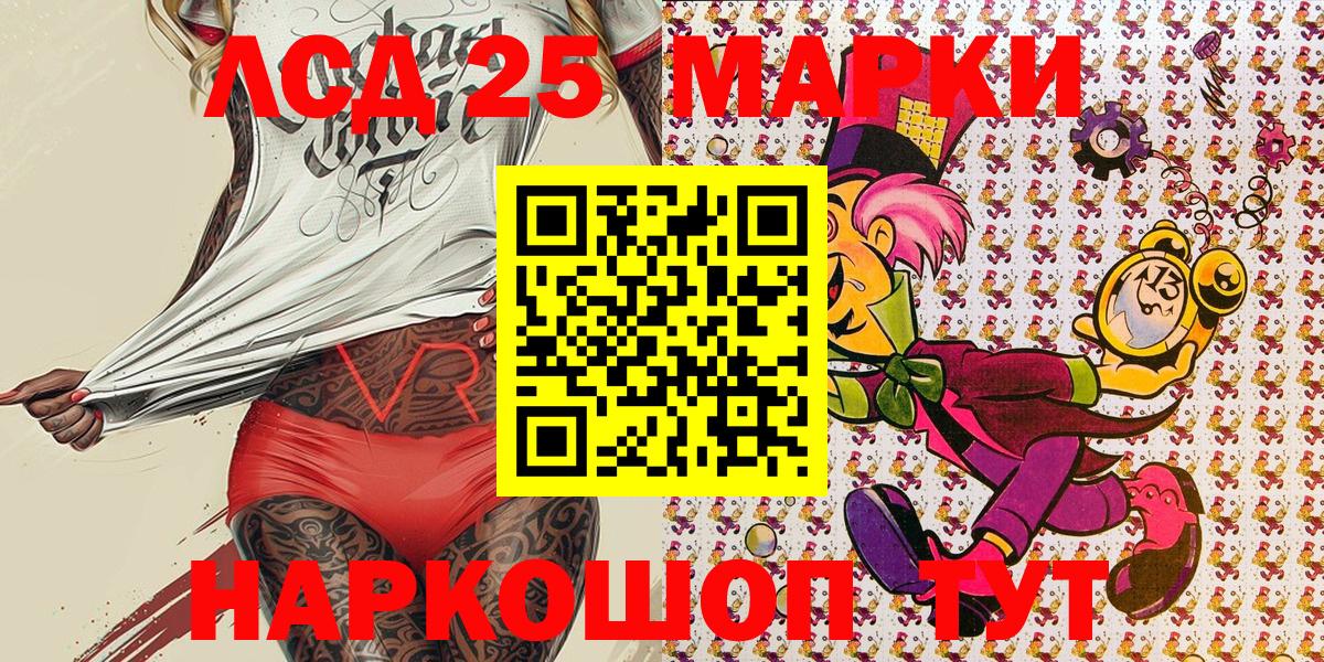 Марки N-bome 1,8мг  Вход с VPN  даркнет сайт  Ивантеевка 