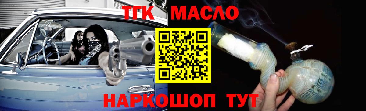 ТГК концентрат Ивантеевка