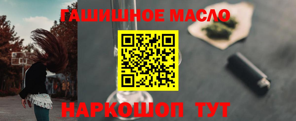 ТГК жижа  Вход с VPN  Ивантеевка 