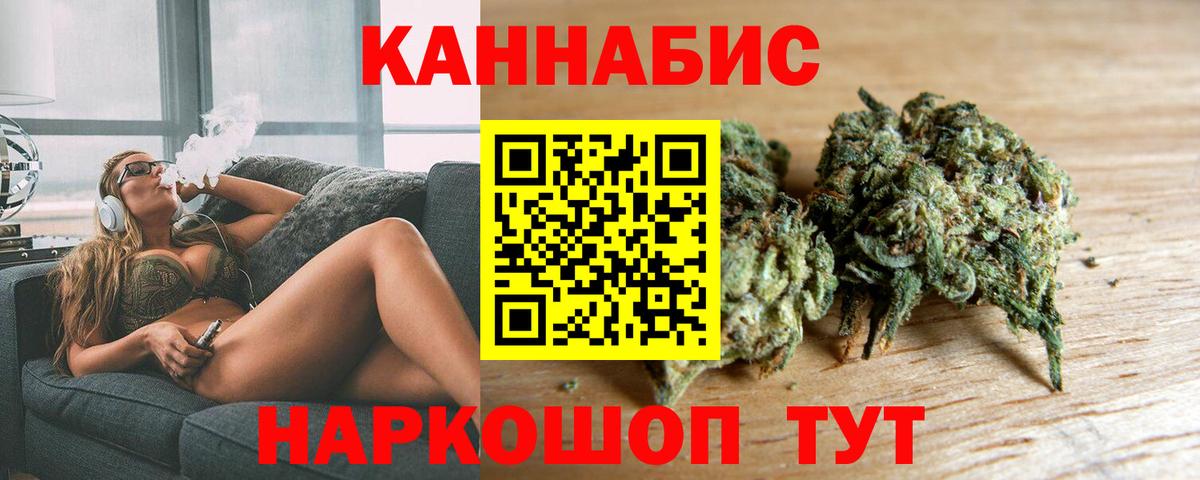 Канабис AK-47 Ивантеевка
