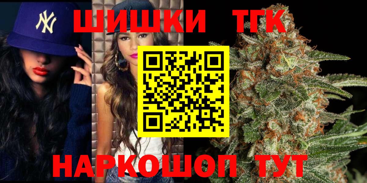 Ивантеевка  Шишки марихуана VHQ  Вход с VPN  Каннабис Amnesia 